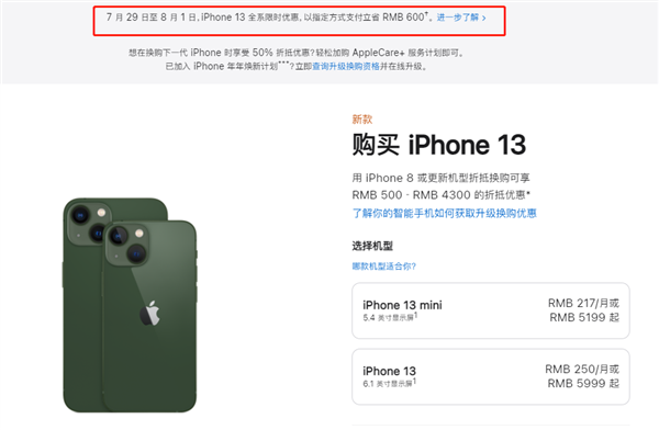 杭锦后苹果13维修分享现在买iPhone 13划算吗 