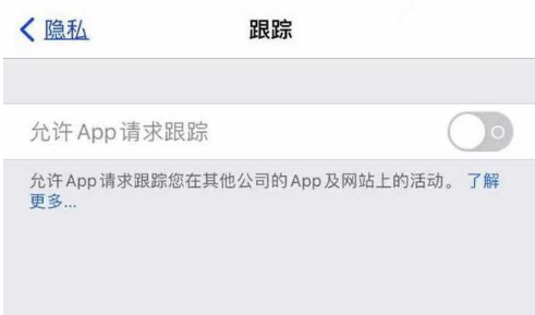 杭锦后苹果13维修分享使用iPhone13时如何保护自己的隐私 