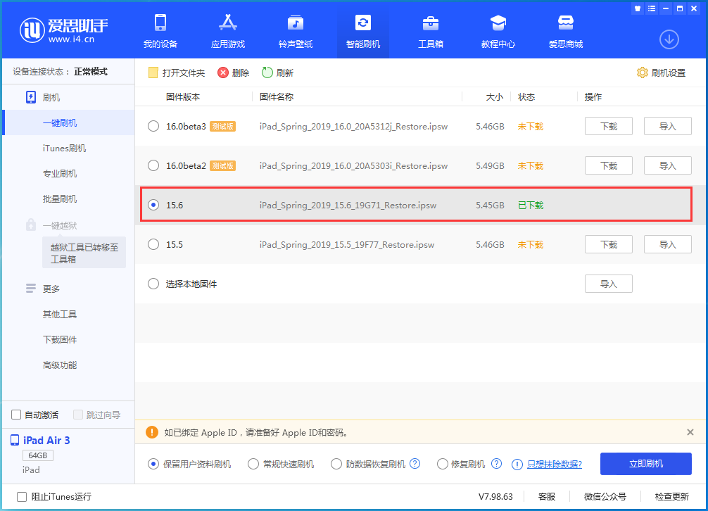 杭锦后苹果手机维修分享iOS15.6正式版更新内容及升级方法 