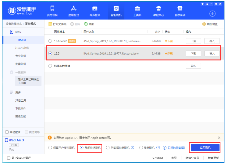 杭锦后苹果手机维修分享iOS 16降级iOS 15.5方法教程 