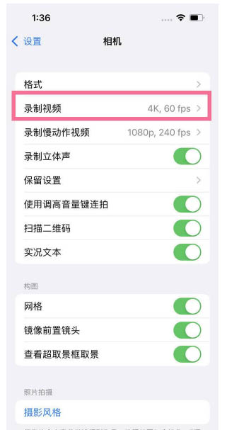 杭锦后苹果13维修分享iPhone13怎么打开HDR视频 