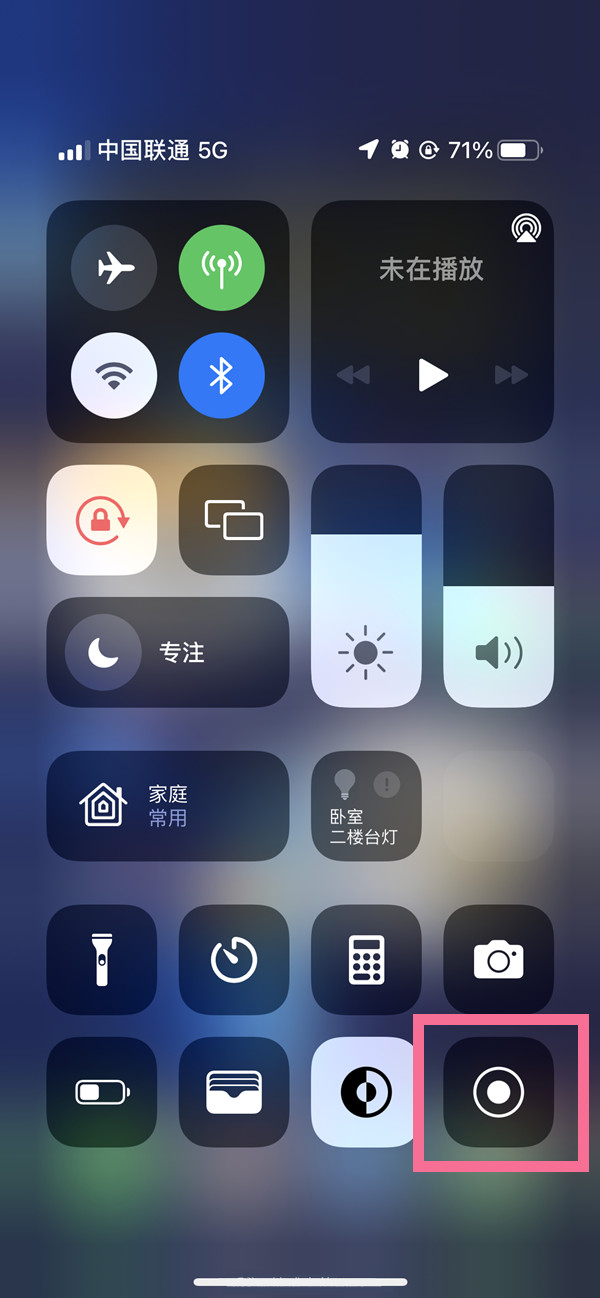 杭锦后苹果13维修分享iPhone 13屏幕录制方法教程 