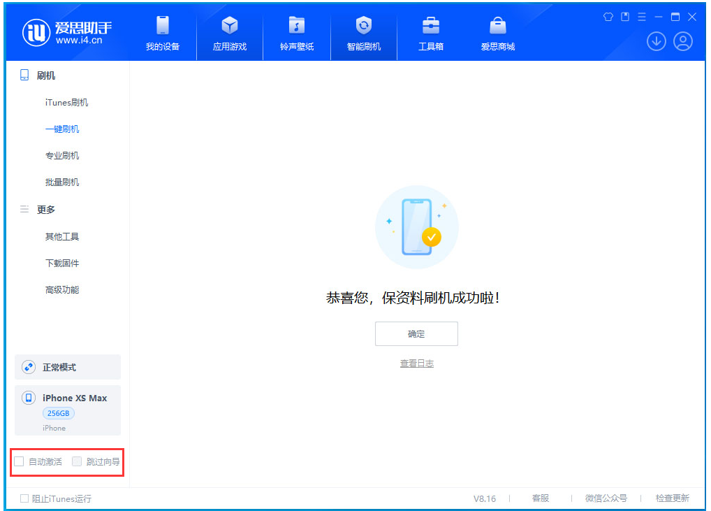 杭锦后苹果手机维修分享iOS 17.3.1正式版一键刷机教程 