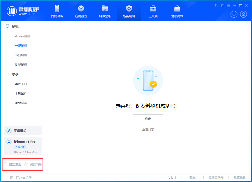 杭锦后苹果手机维修分享iOS 17.3正式版一键刷机教程 