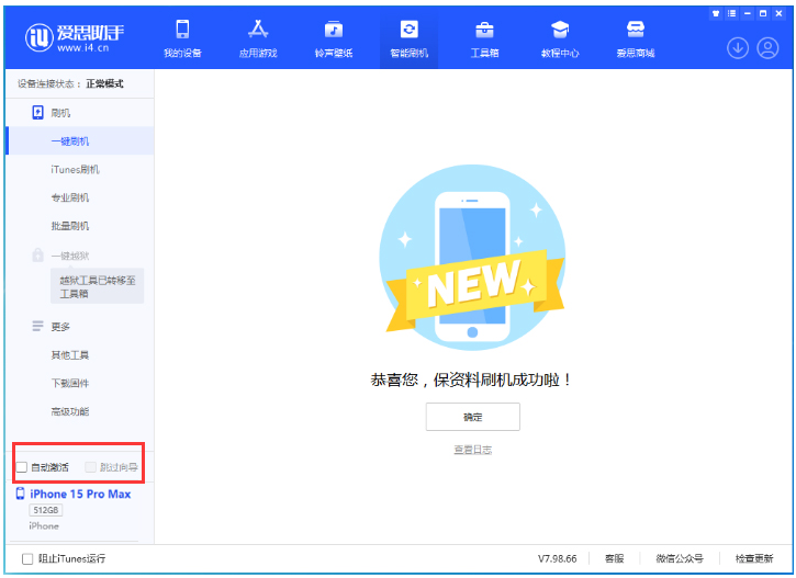 杭锦后苹果手机维修分享iOS 17.0.3 正式版升级 