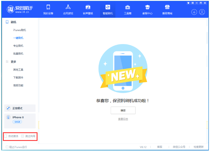 杭锦后苹果手机维修分享iOS 17.0.2 正式版升级 