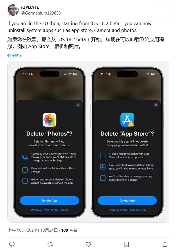 杭锦后苹果手机维修分享iOS 18.2 支持删除 App Store 应用商店 