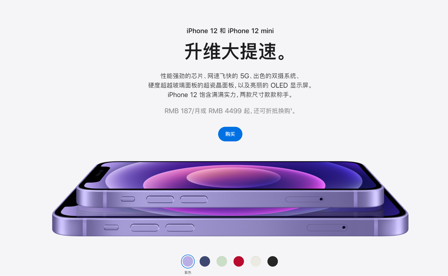 杭锦后苹果手机维修分享 iPhone 12 系列价格降了多少 