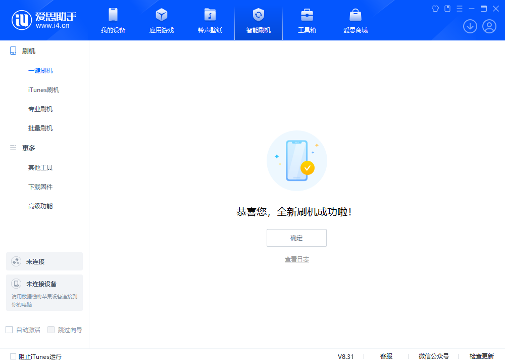 杭锦后苹果手机维修分享iOS 18.2正式版升级_iOS 18.2正式版一键刷机教程 
