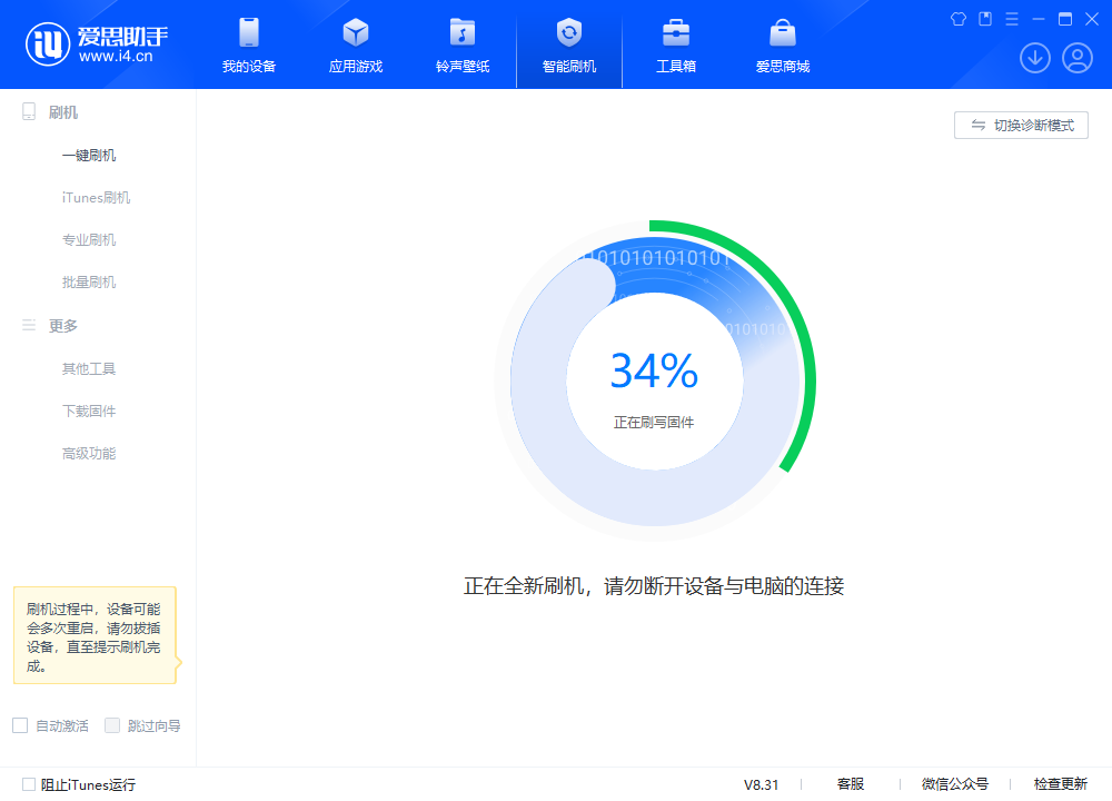 杭锦后苹果手机维修分享iOS 18.2RC版升级_iOS 18.2RC版一键刷机教程 